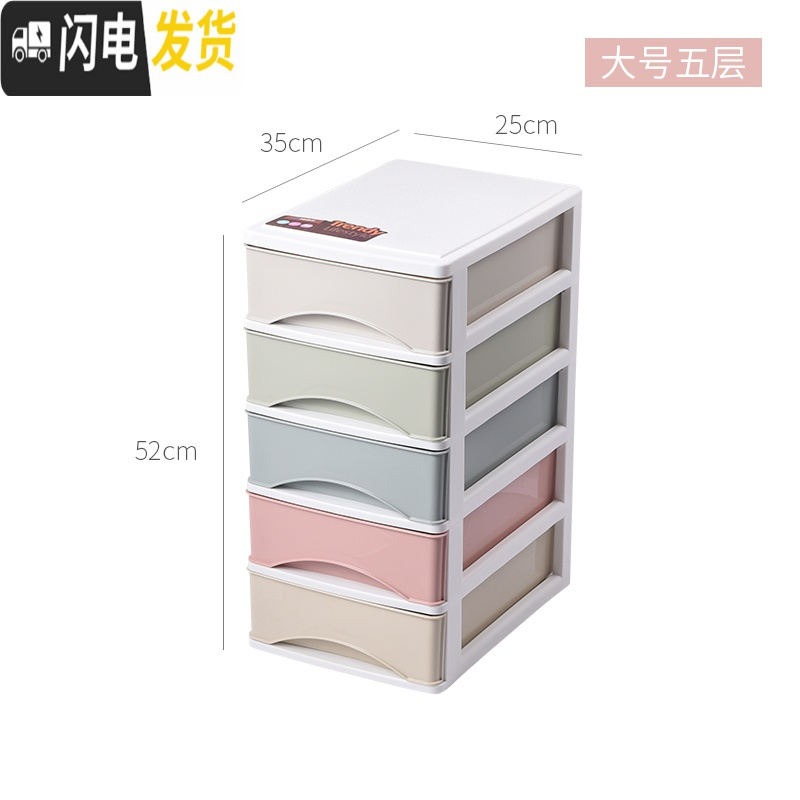 三维工匠办公桌面收纳盒简约塑料小抽屉式收纳柜书桌上学生文件杂物储物箱_597 大号5层