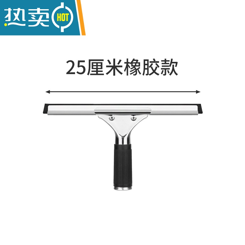 敬平擦玻璃器家用搽玻璃刮水器玻璃刮玻璃清洁工具玻璃刷刮刀玻璃擦 25CM黑色橡胶玻璃刮高清大图