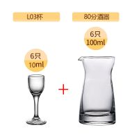 6只分酒器+6只酒杯白酒分酒器 酒杯套装家用小酒杯一口杯酒具|80壶+L03杯(6壶6杯)