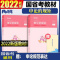 2021公务员考试教材 粉笔公考 申论的规矩（2本套） 国/省考通用 公务员考试教材2022 粉笔公考 申论的规矩(2本