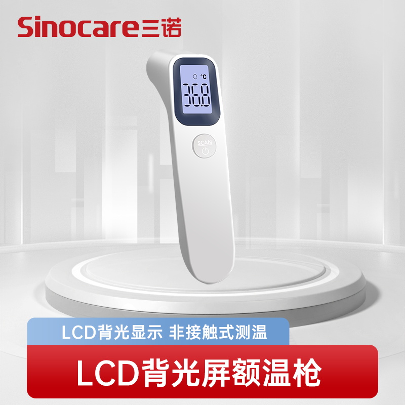 诺凡(Sinofine)额温枪电子体温计成人宝宝儿童家用额头式体温计LCD背光屏