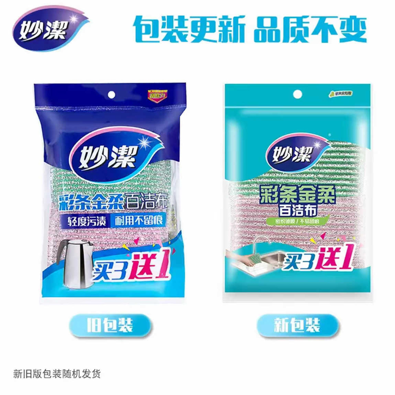妙洁 彩条金柔百洁布 3+1特惠装 MHG3+1高清大图