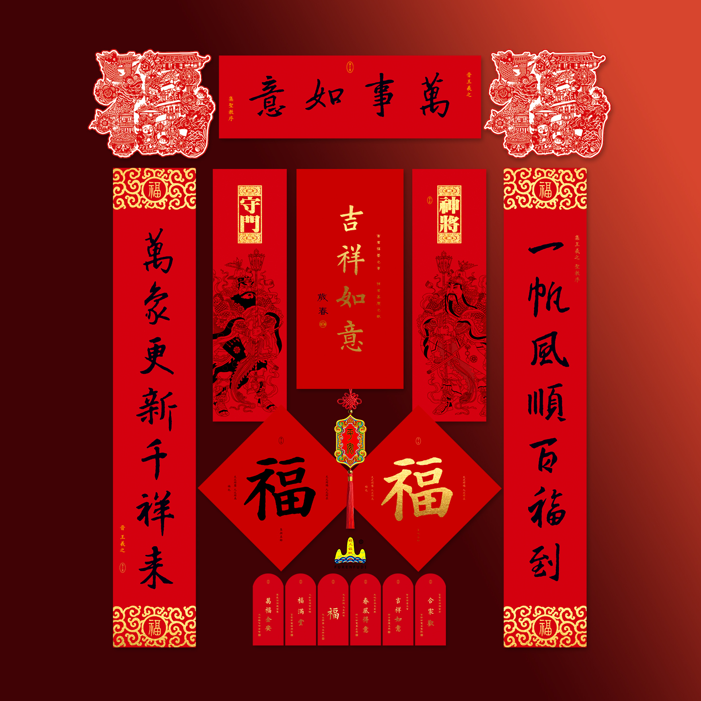 福人福地高档对联套装礼盒大门家用春联福字2026新款马年福字创意高清大图