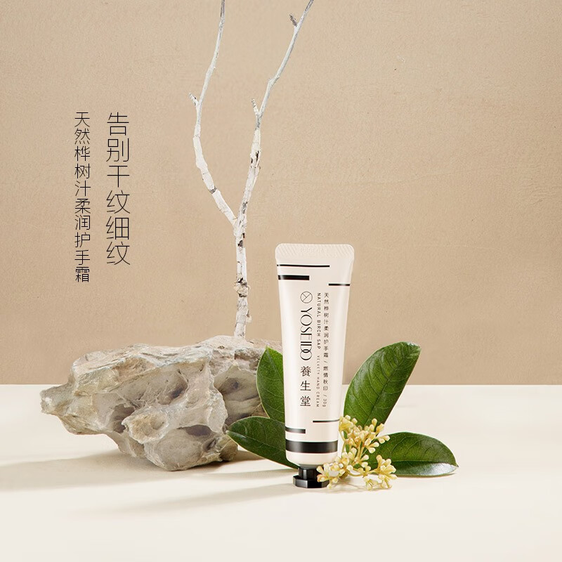 CP2204174324养生堂北欧白桦林四季香氛护手霜礼盒30g*4支高清大图