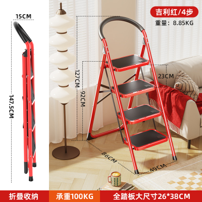 奥鹏梯凳折叠四步梯红色