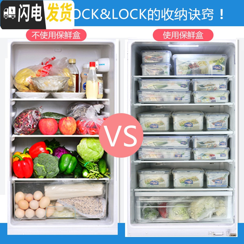 三维工匠保鲜盒塑料密封盒长方形冰箱收纳水果盒便当盒