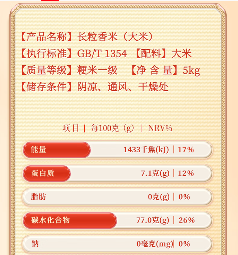 十月稻田 辽河长粒香大米 东北大米 10斤高清大图