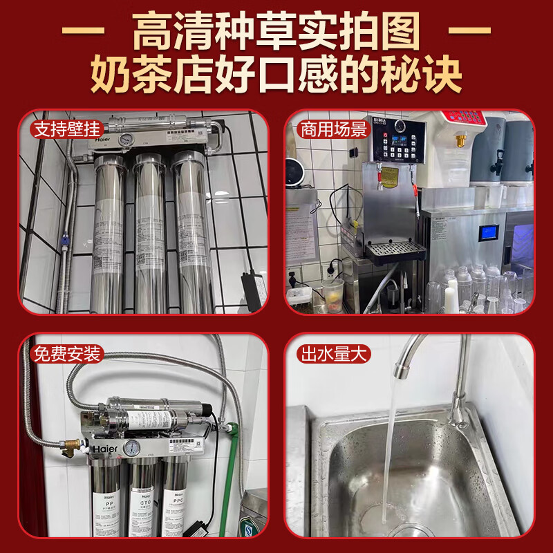 海尔 商用净水器 HM601-4 不锈钢 双出水 大流量 额定总净水量10000L(台)