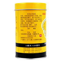 白云山 701跌打镇痛膏400cm/筒 贴剂 活血止痛 散瘀消肿风湿骨痛止痛镇疼阵痛跌打损伤扭伤铁打膏药[风湿骨科伤]
