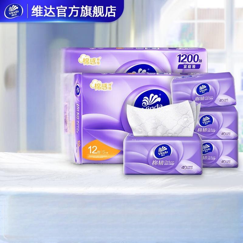 维达大套包(维达抽纸、洁柔卷纸、威露士洗衣液、施华蔻发水、立白洗衣皂、舒肤佳皂三块装、竹印象毛巾)