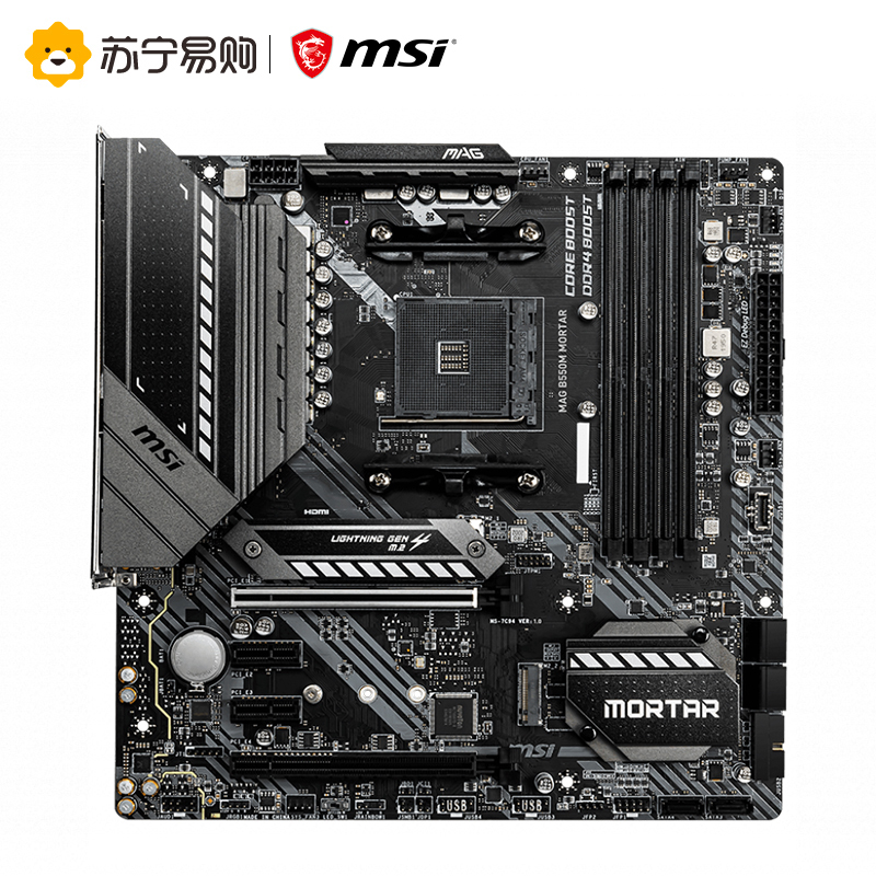微星MSI B550M MORTAR+R7 3700X板u套装