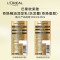 欧莱雅(LOREAL)奇焕精油洗护套装440ml*2(奇焕垂顺)