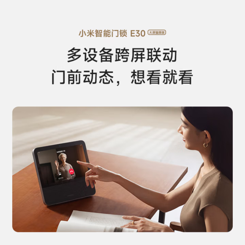 小米智能门锁 E30 大屏猫眼版 指纹锁智能锁可视电子锁密码锁高清大图