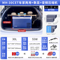 美菱车载冰箱压缩机制冷30升车家户外冷冻冷藏户外MH-30CET 车家两用