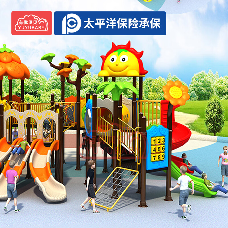 有优贝贝儿童户外游乐设备大型室外滑滑梯组合游乐场小区高清大图