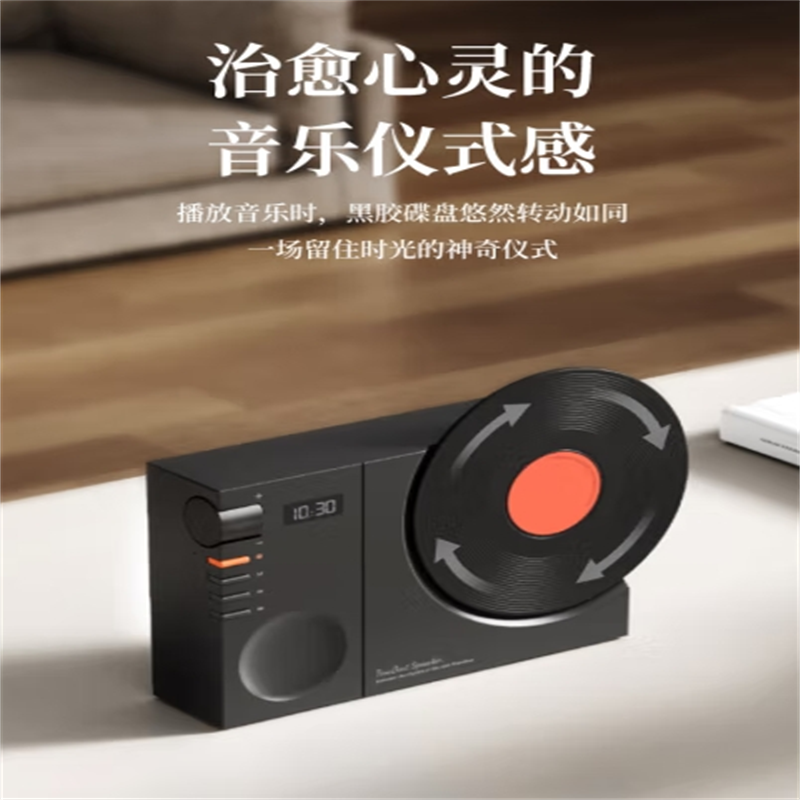 素觅光蓝牙音箱复古音响创意黑胶可转动桌面时钟无线音箱男女生日礼物七夕情人节礼品