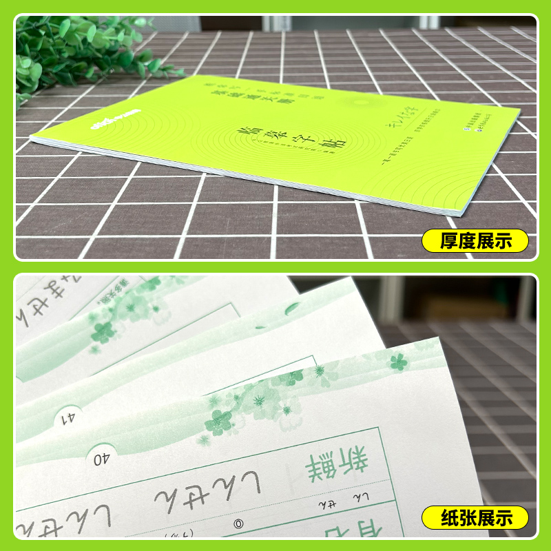 [全3册]基础通关册+乐学词汇册+连句成篇册 [正版]中公版 教你写一手标准日语 基础通关册 临摹字帖 日本公共日语字帖高清大图