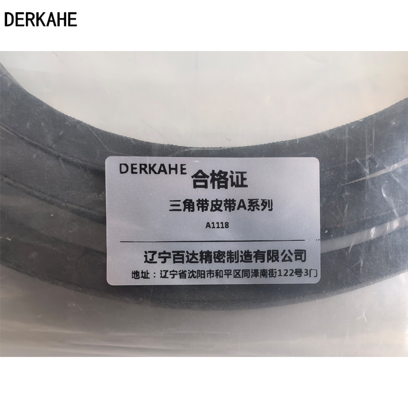 DERKAHE 三角带皮带A系列 A1118 条高清大图