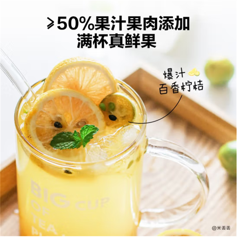 北 鼎 冻干水果茶早C晚A百香柠桔莓果茉莉茶山楂玫瑰茶芭乐桃桃茶 爆汁山楂玫瑰 6袋/盒高清大图