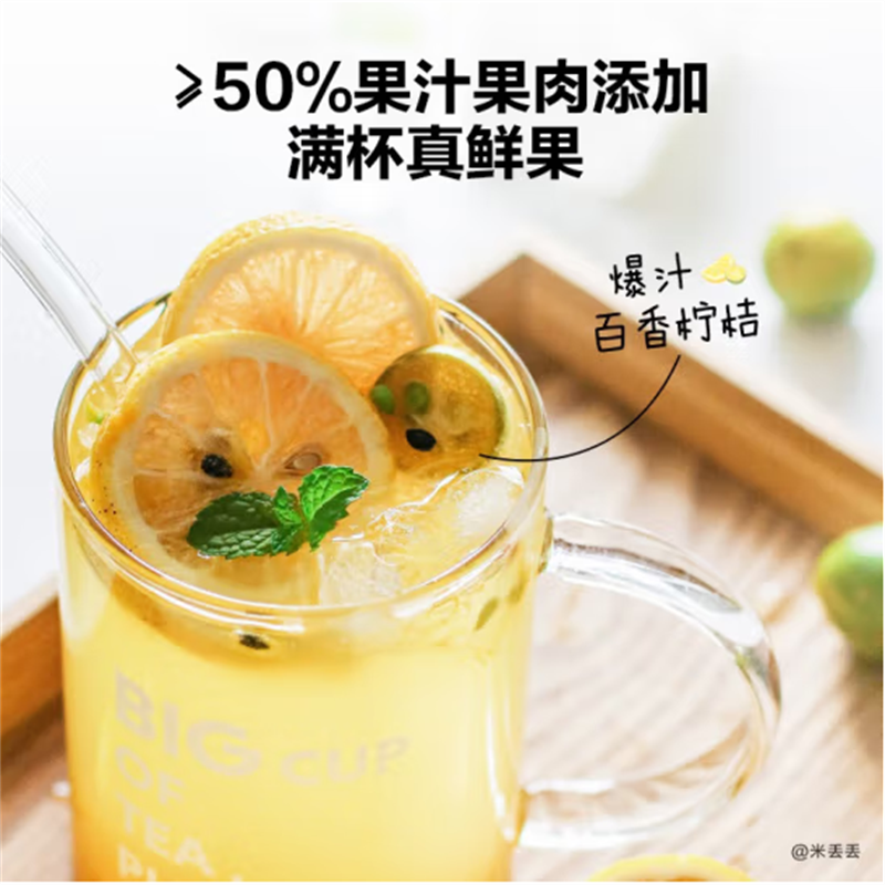 北 鼎 冻干水果茶早C晚A百香柠桔莓果茉莉茶山楂玫瑰茶芭乐桃桃茶 爆汁山楂玫瑰 6袋/盒