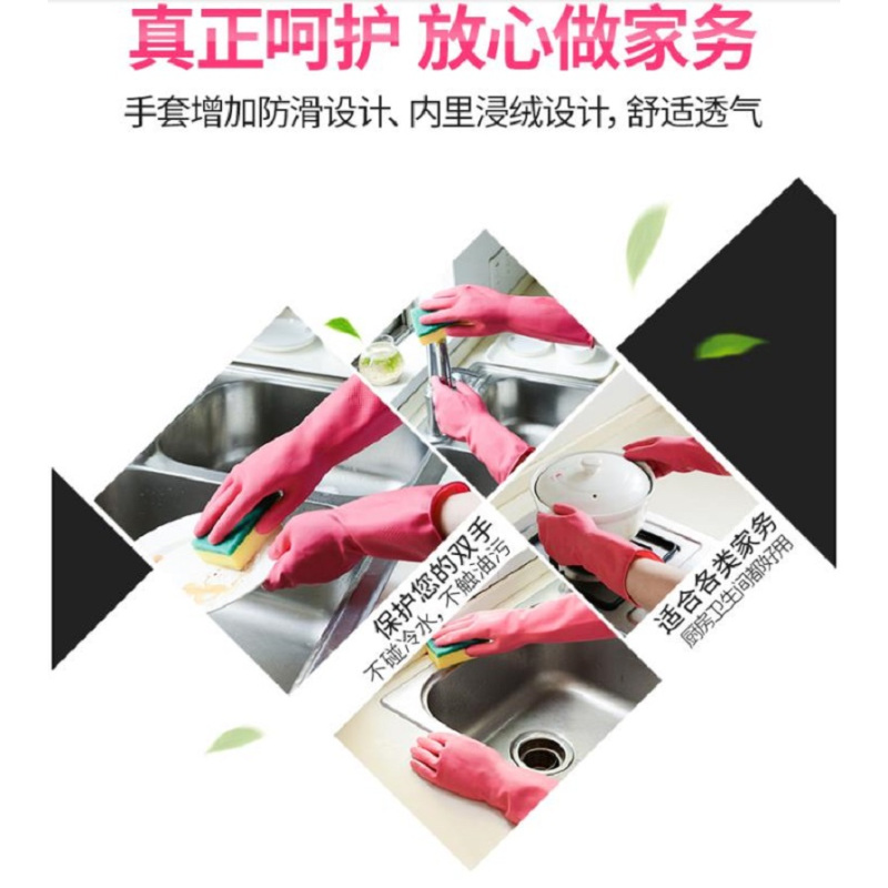 乳胶洗碗手套橡胶塑胶