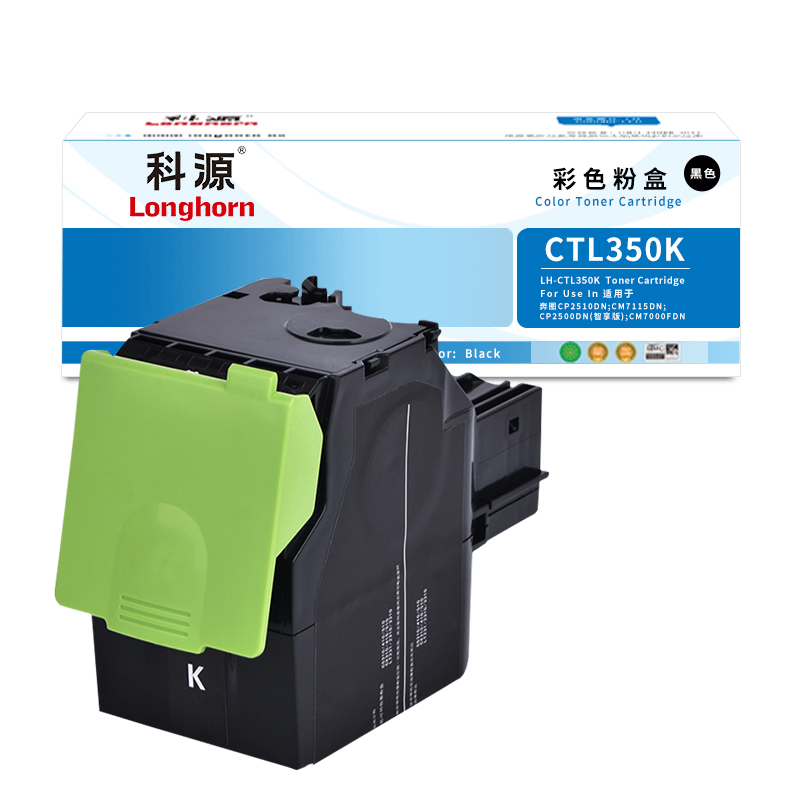 科源CTL-350K黑色粉盒LH-CTL350K适用奔图CP2510DN CM7115DN CP2500DN(智享版)