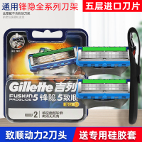 Gillette/吉列锋隐致顺动力5层刀片高端2个刀头手动剃须刀刮胡刀