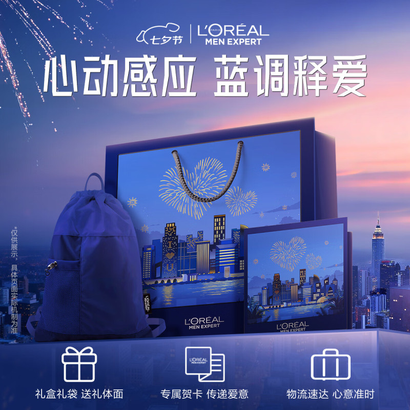 欧莱雅男士劲能醒肤露50ml补水保湿润肤乳液紧致淡纹抗皱护肤品七夕高清大图