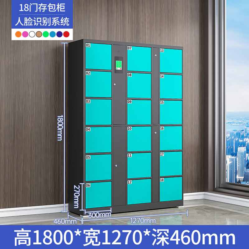 攸形人脸识别存包柜18门1270*460*1800mm台高清大图