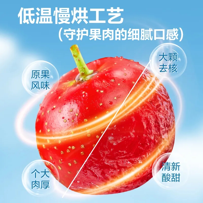 良品铺子空心山楂200g*2果干果脯蜜饯山楂片休闲零食小吃山楂饴高清大图