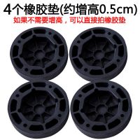 洗衣机脚垫波轮滚筒全自动通用防滑减震脚垫加高防潮稳固垫高增高 黑色橡胶脚垫4个装(增高0.5cm)