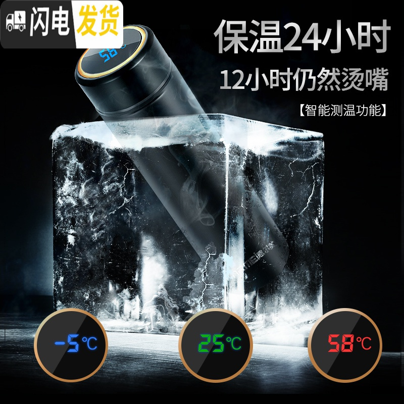 三维工匠智能水杯提醒喝水保温杯 316不锈钢水杯男便携车载定 睿智黑500(316不锈钢内胆+智能显温+送杯套)
