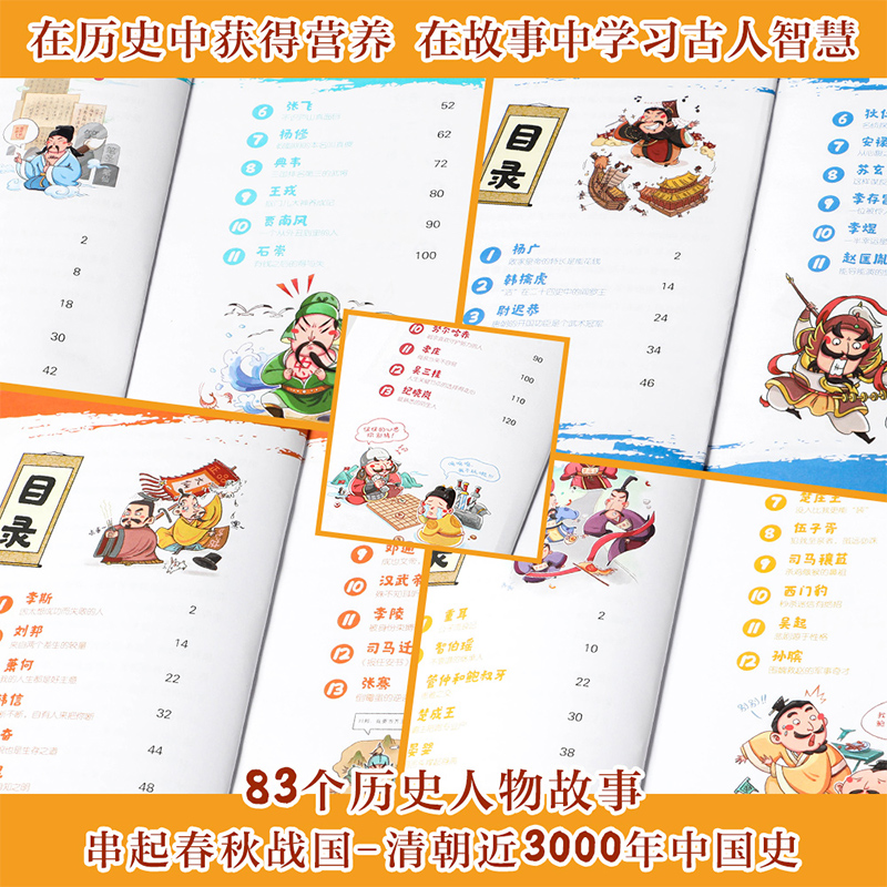 楚河说历史 魏晋南北朝 [正版]楚河说历史 魏晋南北朝 楚河 著高清大图