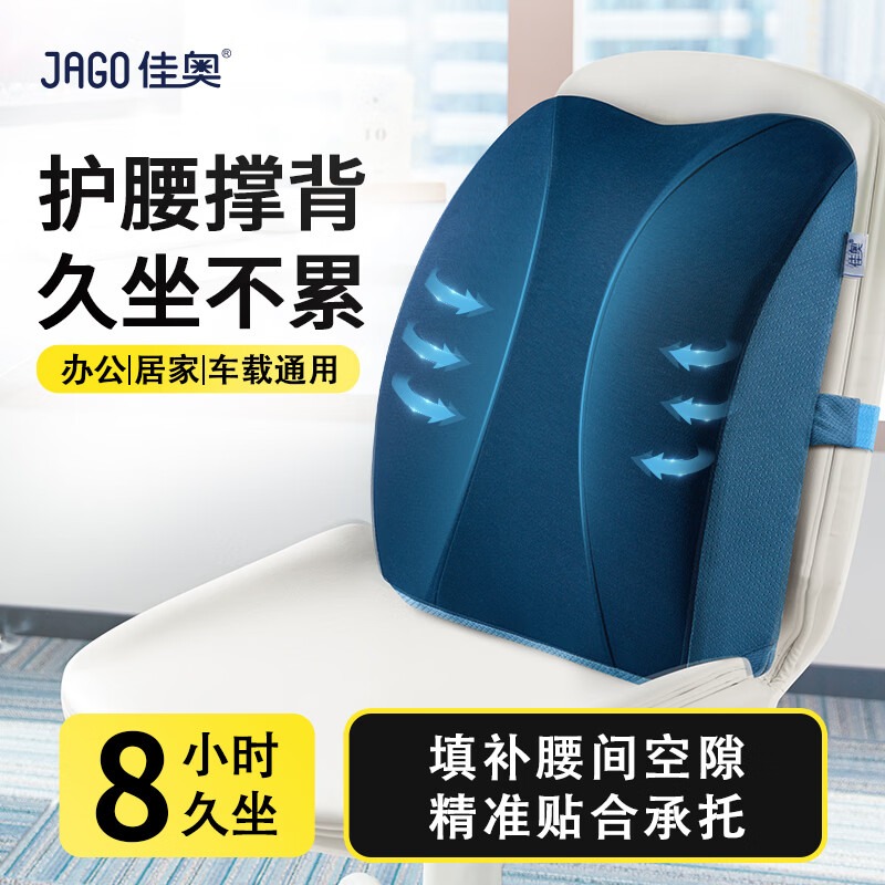 佳奥 护脊腰垫(竹碳记忆棉款) J06A14BS1