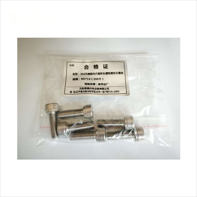 vzi 304不锈钢内六角杯头螺栓圆柱头螺丝 M3*14(200个) 包高清大图