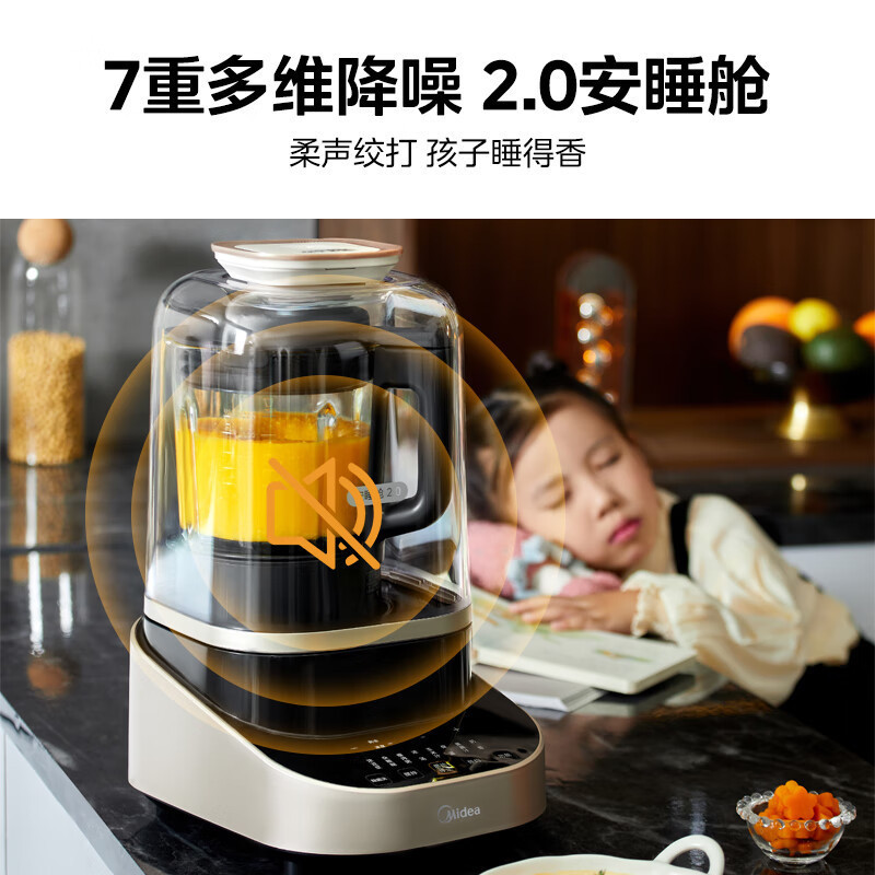美的(Midea)低音破壁机安睡系列料理机轻声细腻搅打豆浆机婴儿辅食机分体式杯体设计PB80ST23