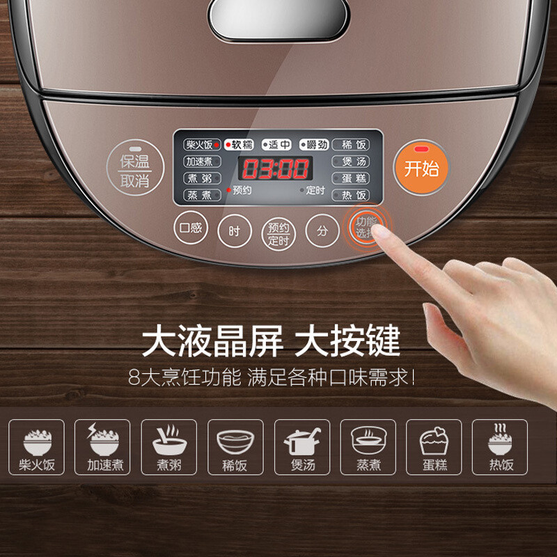 苏泊尔(SUPOR)CFXB40HC703-120 4L/升家用智能电饭锅
