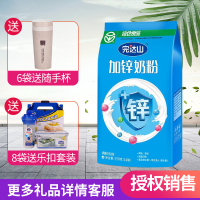 完达山 加锌奶粉 成人奶粉 350g袋装 独立包装