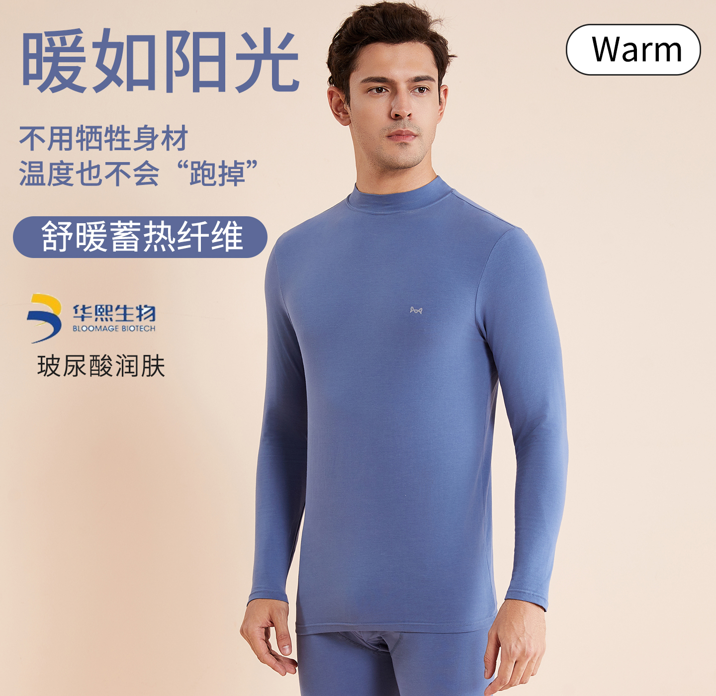 猫人秋衣秋裤套装男士中领纯棉棉毛衫A类婴儿棉10A抑菌打底线衣裤高清大图