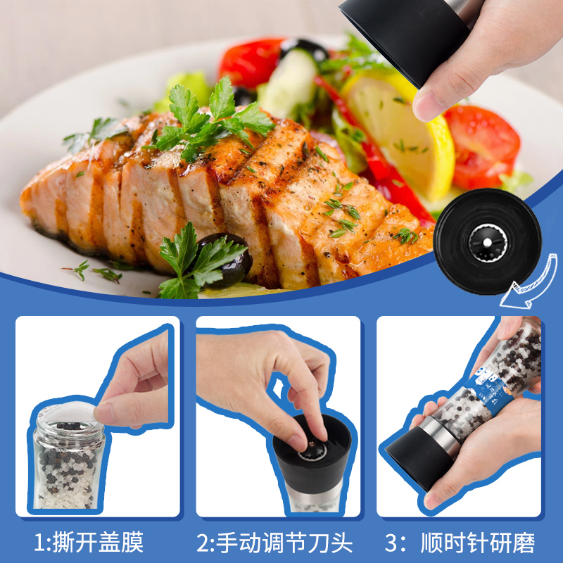 3瓶装海盐黑胡椒碎粒混合调味料