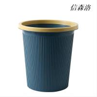 信森洛 大号垃圾桶 1个(浅蓝 )