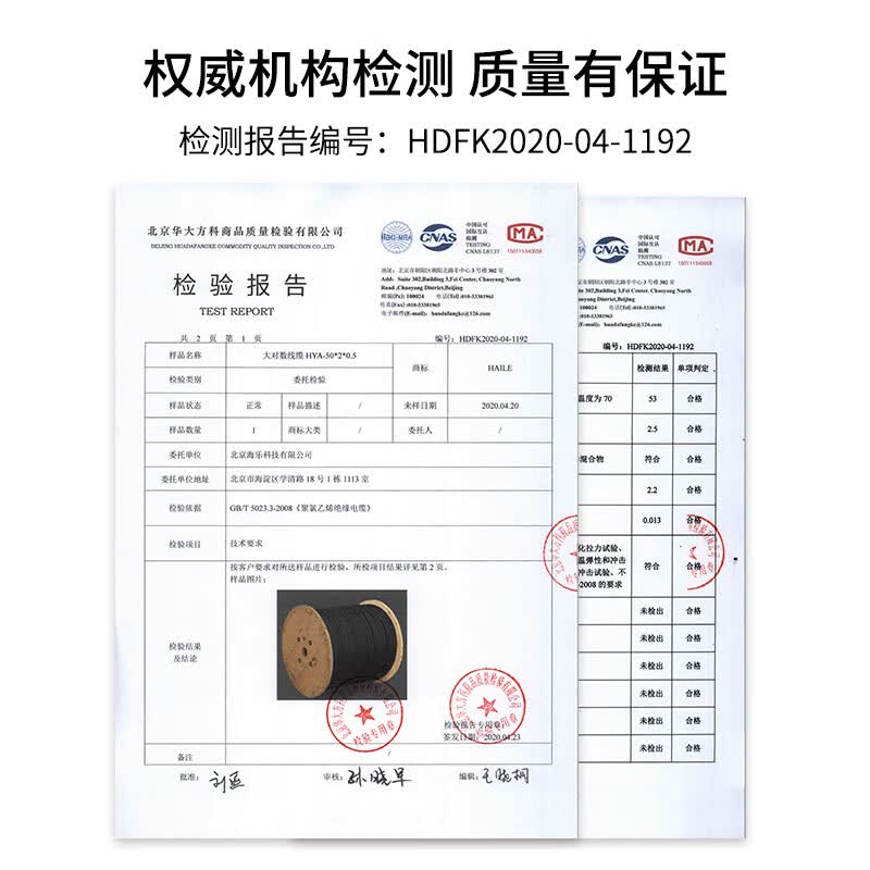 HAILE海乐 HYA-200*2*0.4室外200对大对数线缆电话线市话电缆1000米 HT-0200-1000M高清大图