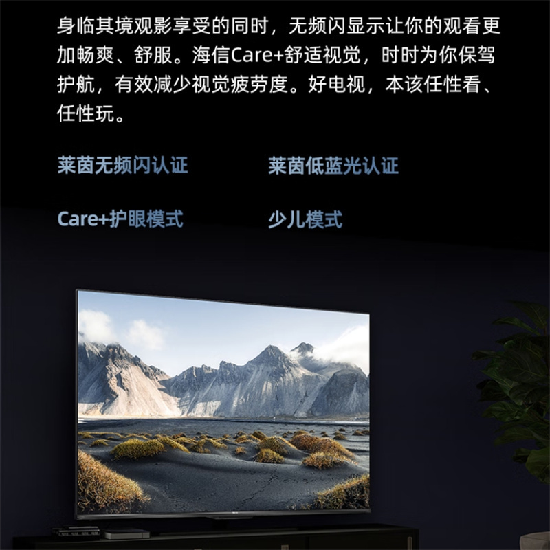 海信 55H5K 家用液晶平板电视机 55英寸 2GB+32GB 4K高清智慧屏