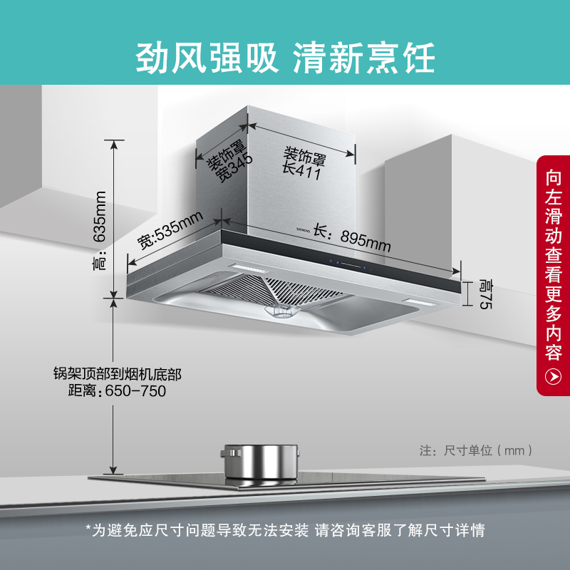 西门子 LC4DSA953W 90公分欧式平板 抽油烟机 18m3/min大风量 热风自清洁 不锈钢蒸饭柜高清大图