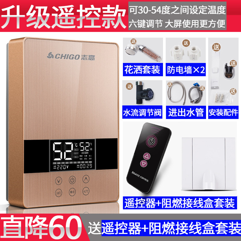 志高即热式电热水器小型家用快速加热淋浴洗澡机卫生间变频壁挂式 六千瓦豪金