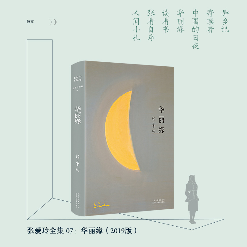 【M】华丽缘-9787530215012