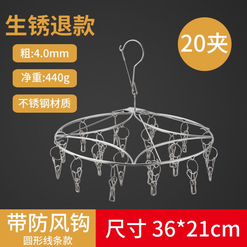 夹子晾衣架不锈钢防风衣架家用晾衣服床单夹大号固定晒被子大夹子|特粗款4mm防风链子款圆形[20夹]图片