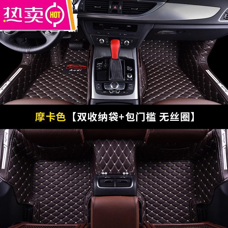 【补贴10%】专用 于20 19款新奥迪a6l全包围汽车脚垫地毯11款09款老款10款18 【摩卡棕单层脚垫】