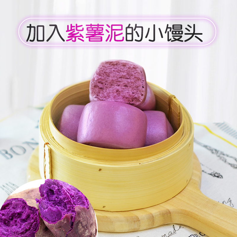 炊趣 有机儿童紫薯馒头208g/8个 有机认证 健康无添加 宝宝营养早餐面点 放心餐包刀切馒头