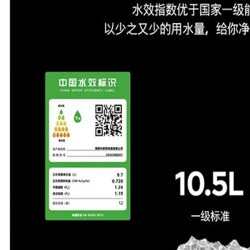 西门子 SJ63EX00KC 14套嵌入式智能开门烘干 洗消一体 不含门板蒸饭柜高清大图